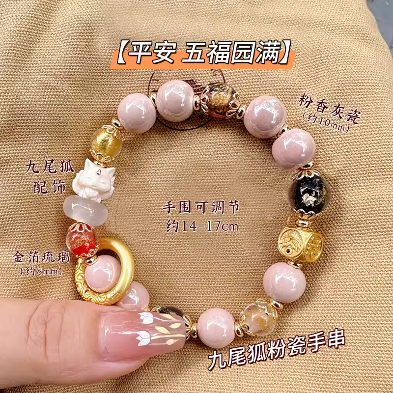 Nine tailed Fox Powder Porcelain Fragrant Grey Bracelet