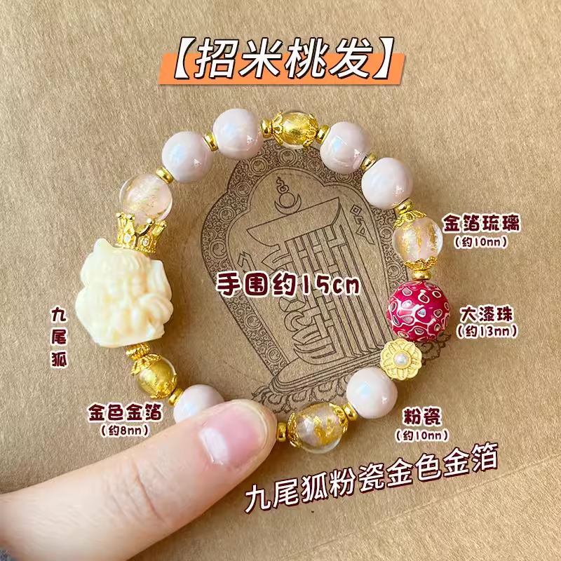 Nine tailed Fox Powder Porcelain Fragrant Grey Bracelet