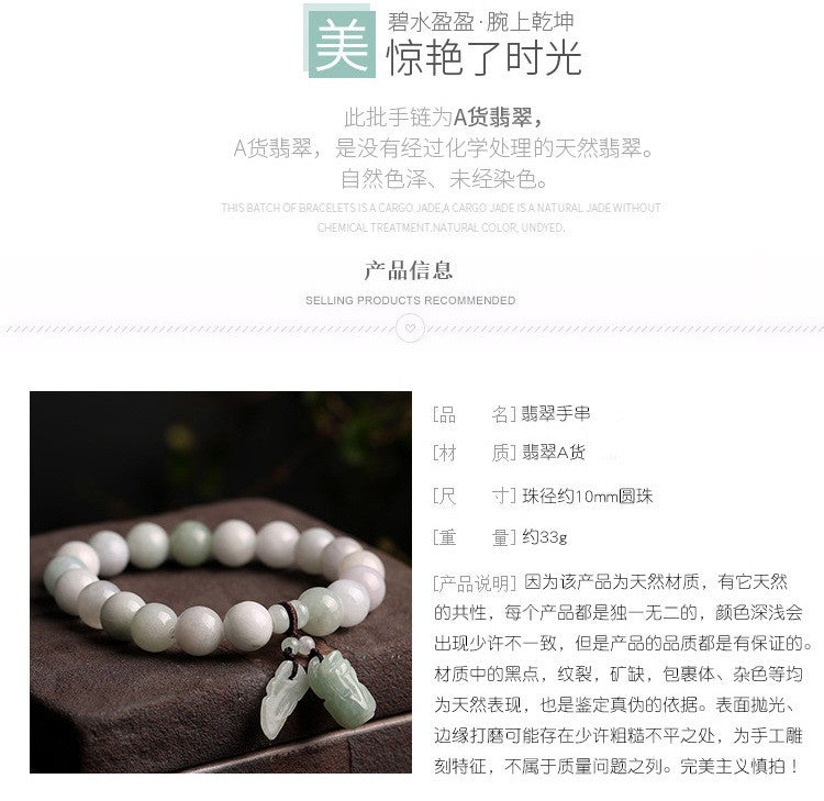 Natural Jade Bracelet Hanging Pixiu