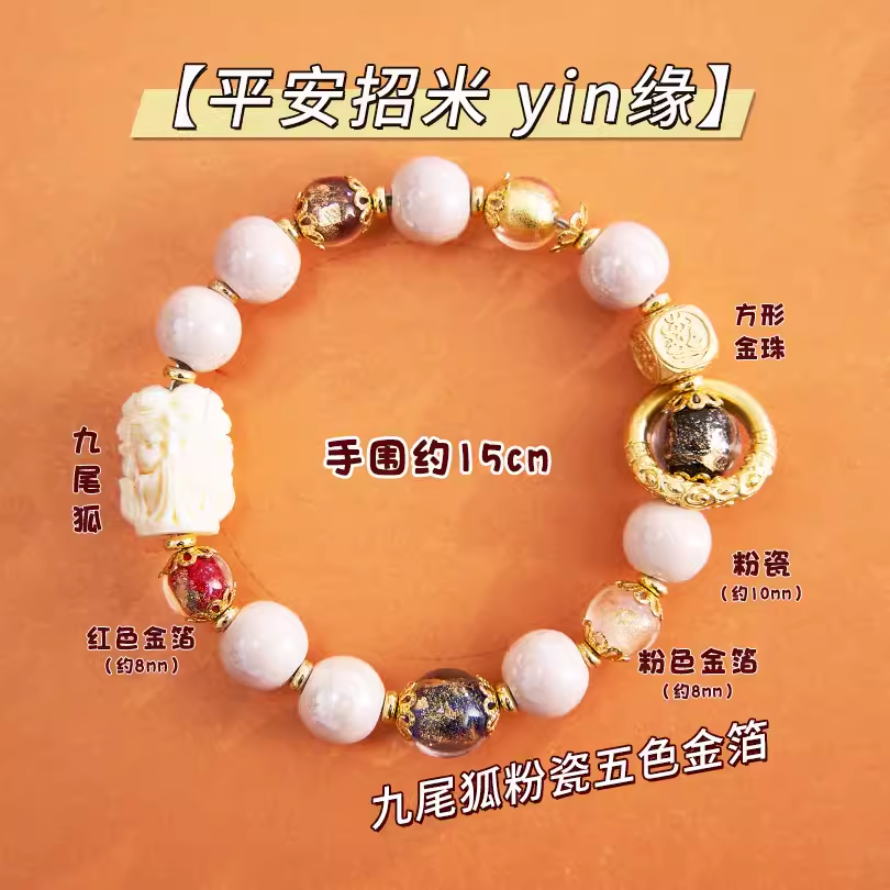 Nine tailed Fox Powder Porcelain Fragrant Grey Bracelet