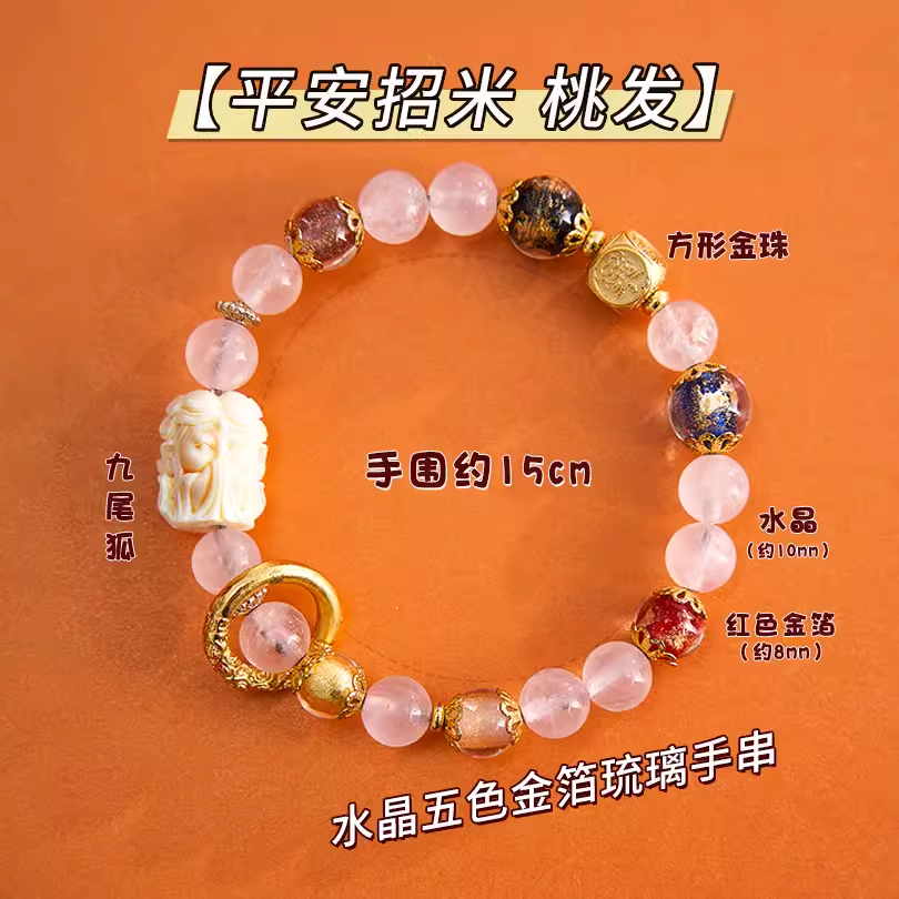 Nine tailed Fox Powder Porcelain Fragrant Grey Bracelet