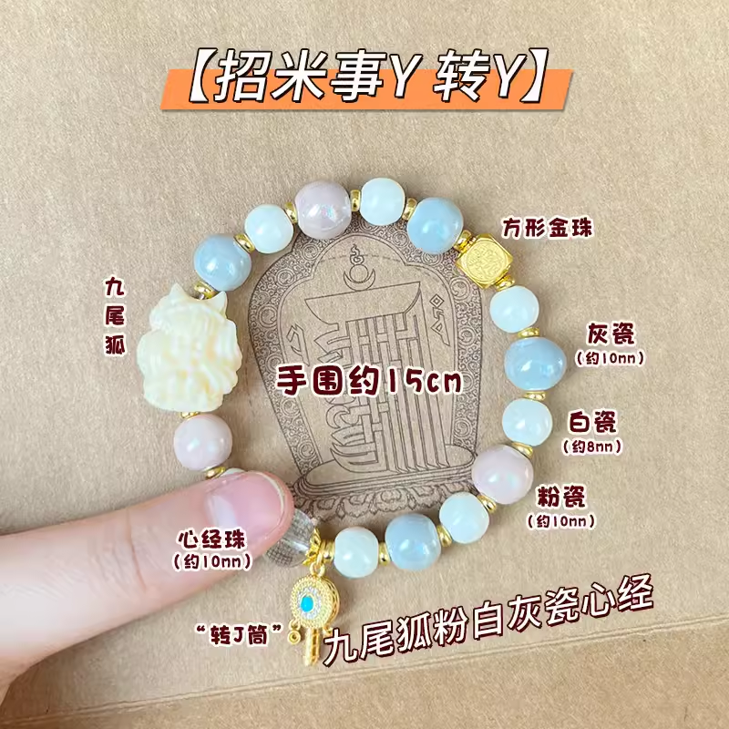 Nine tailed Fox Powder Porcelain Fragrant Grey Bracelet