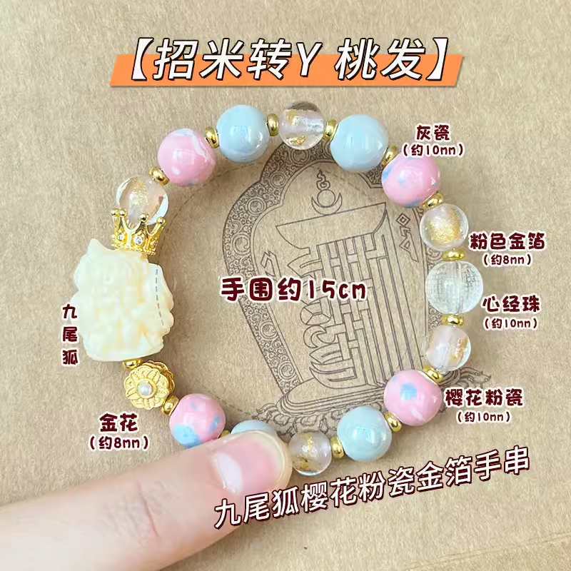 Nine tailed Fox Powder Porcelain Fragrant Grey Bracelet