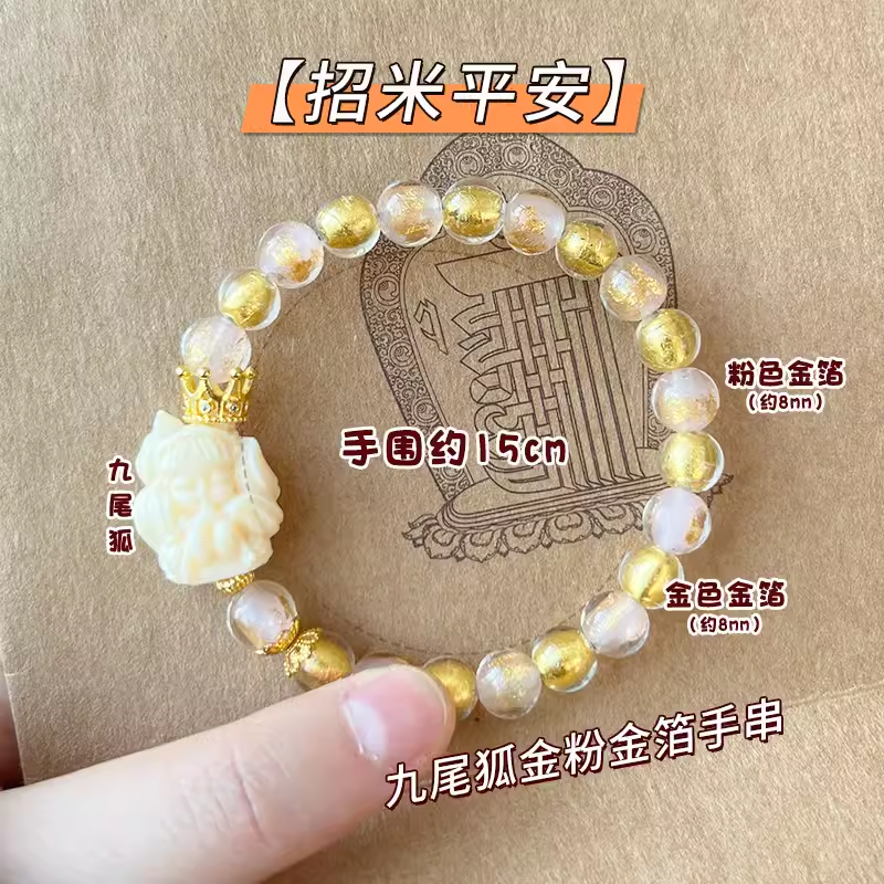 Nine tailed Fox Powder Porcelain Fragrant Grey Bracelet