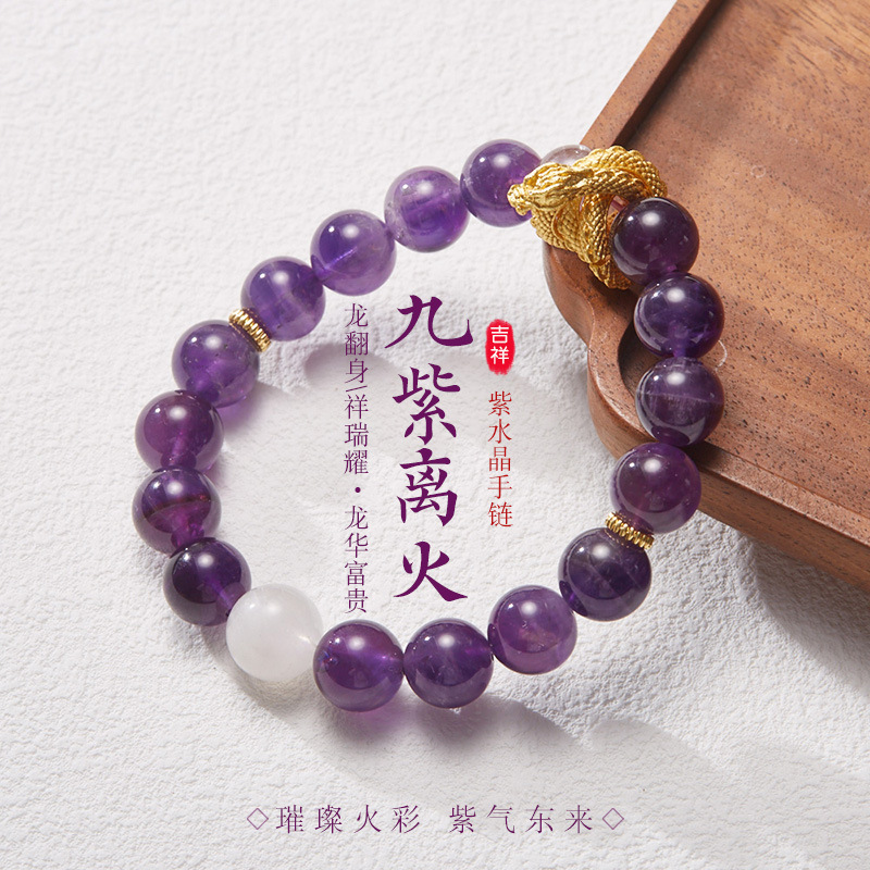 Nine Purple Fire Amethyst Wealth Bracelet