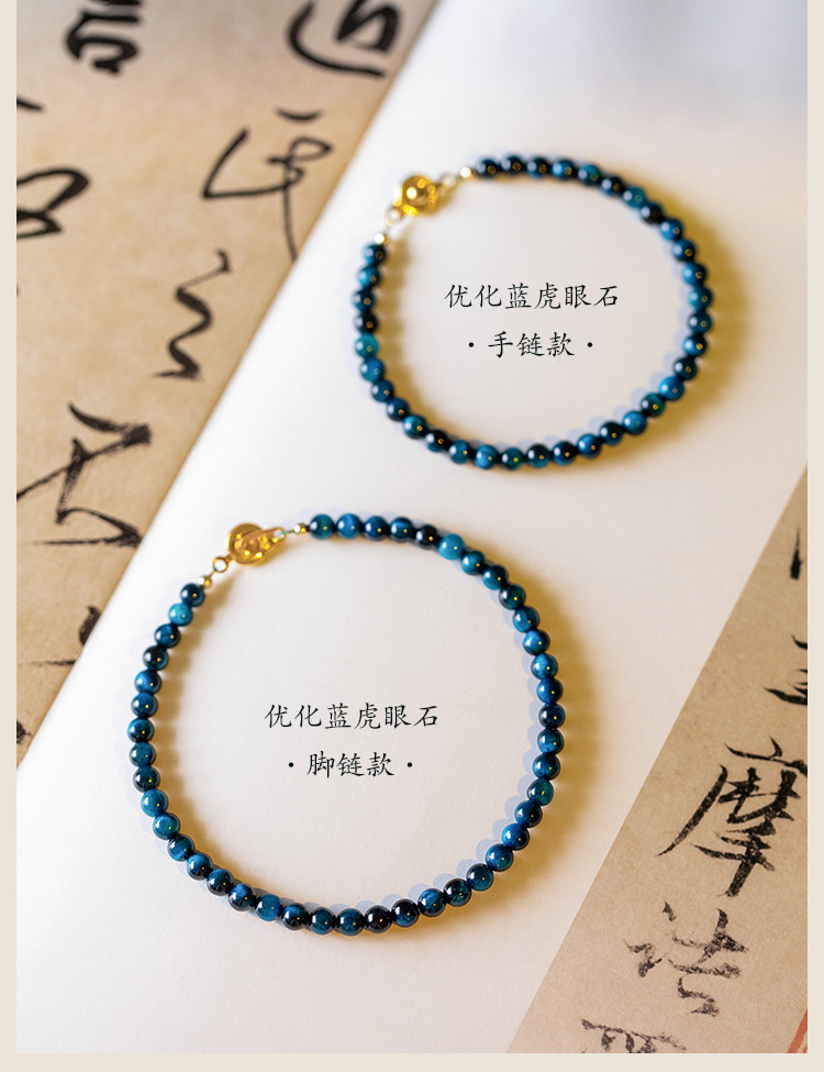 Natural blue tiger eye stone bracelet 4mm