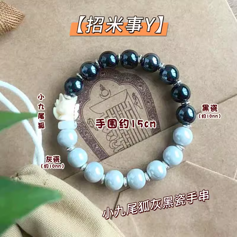 Nine tailed Fox Powder Porcelain Fragrant Grey Bracelet