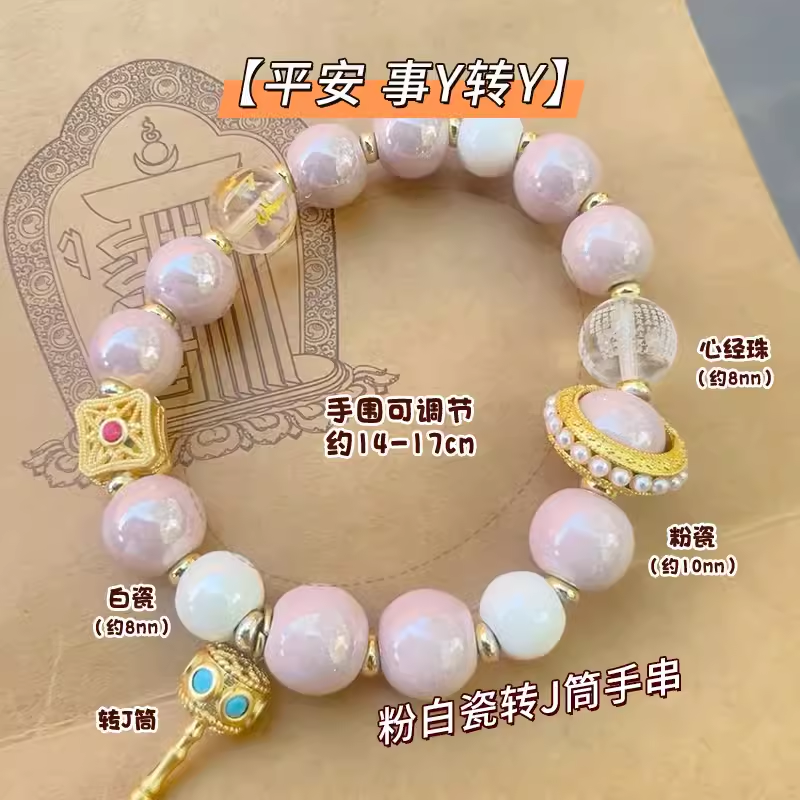 Nine tailed Fox Powder Porcelain Fragrant Grey Bracelet