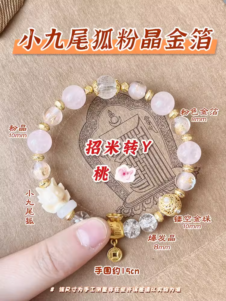 Nine tailed Fox Powder Porcelain Fragrant Grey Bracelet