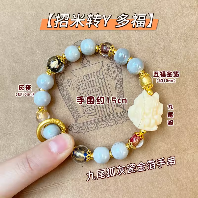 Nine tailed Fox Powder Porcelain Fragrant Grey Bracelet