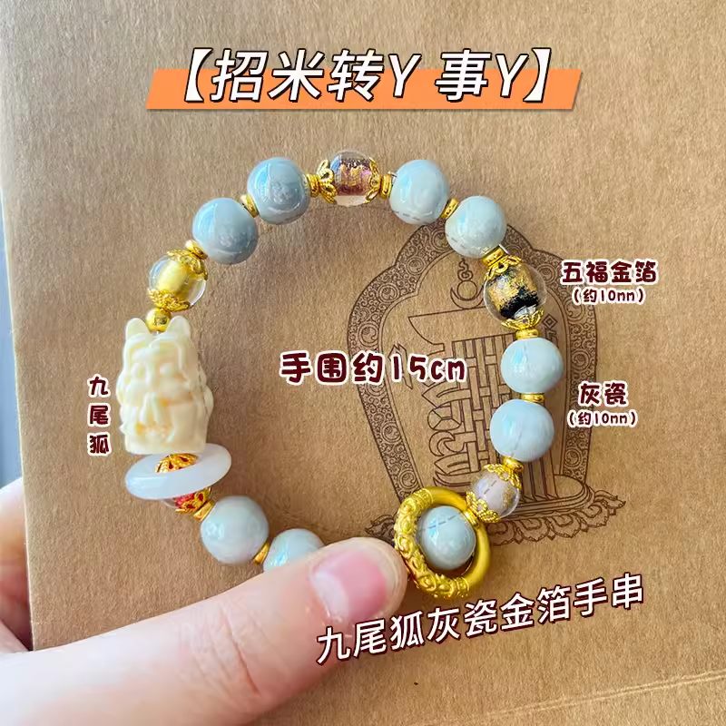 Nine tailed Fox Powder Porcelain Fragrant Grey Bracelet