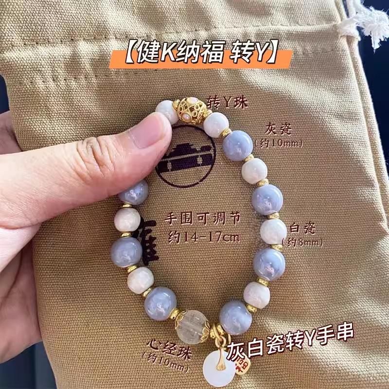 Nine tailed Fox Powder Porcelain Fragrant Grey Bracelet