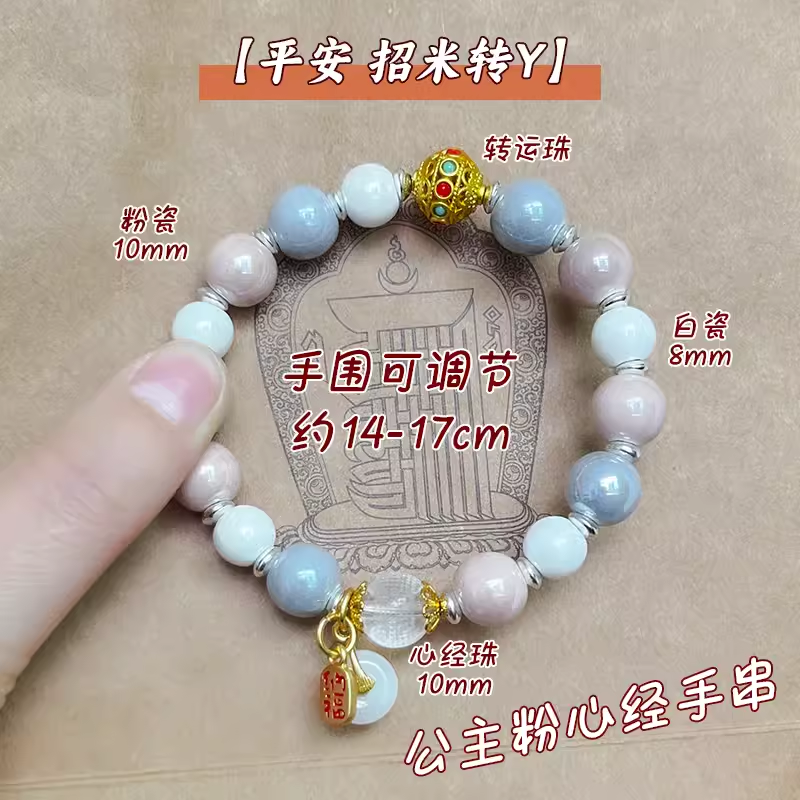 Nine tailed Fox Powder Porcelain Fragrant Grey Bracelet