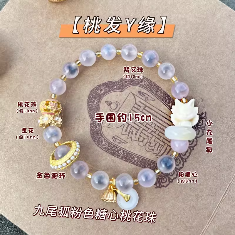 Nine tailed Fox Powder Porcelain Fragrant Grey Bracelet