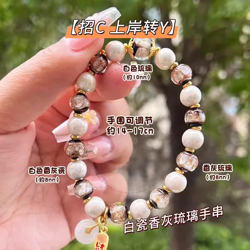 Nine tailed Fox Powder Porcelain Fragrant Grey Bracelet