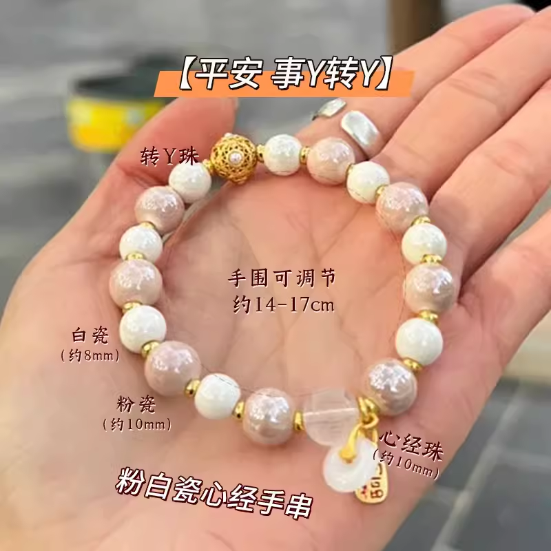 Nine tailed Fox Powder Porcelain Fragrant Grey Bracelet