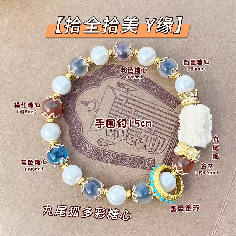 Nine tailed Fox Powder Porcelain Fragrant Grey Bracelet