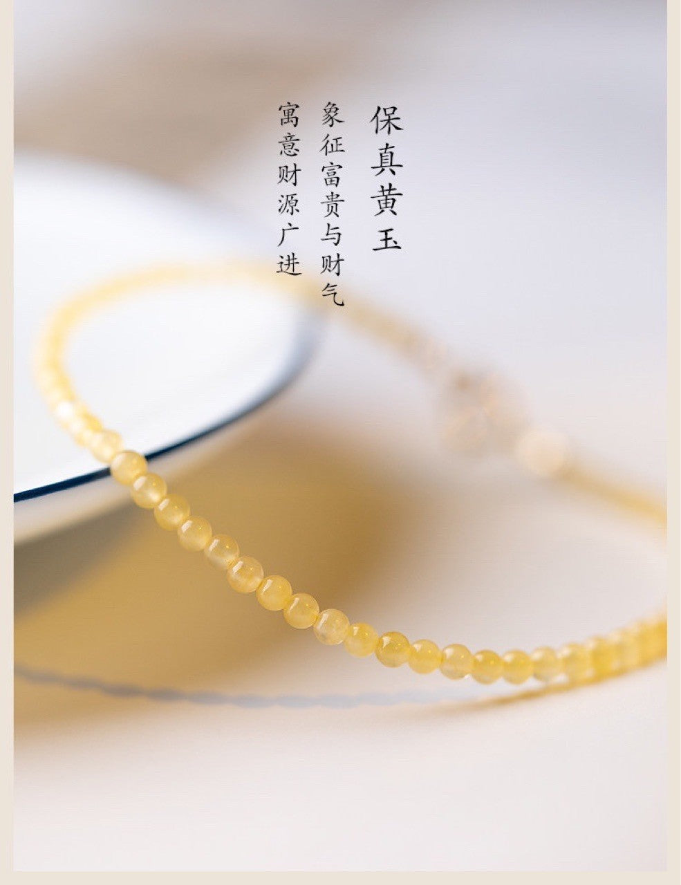 Natural yellow agate wealth stone bracelet 2-3mm