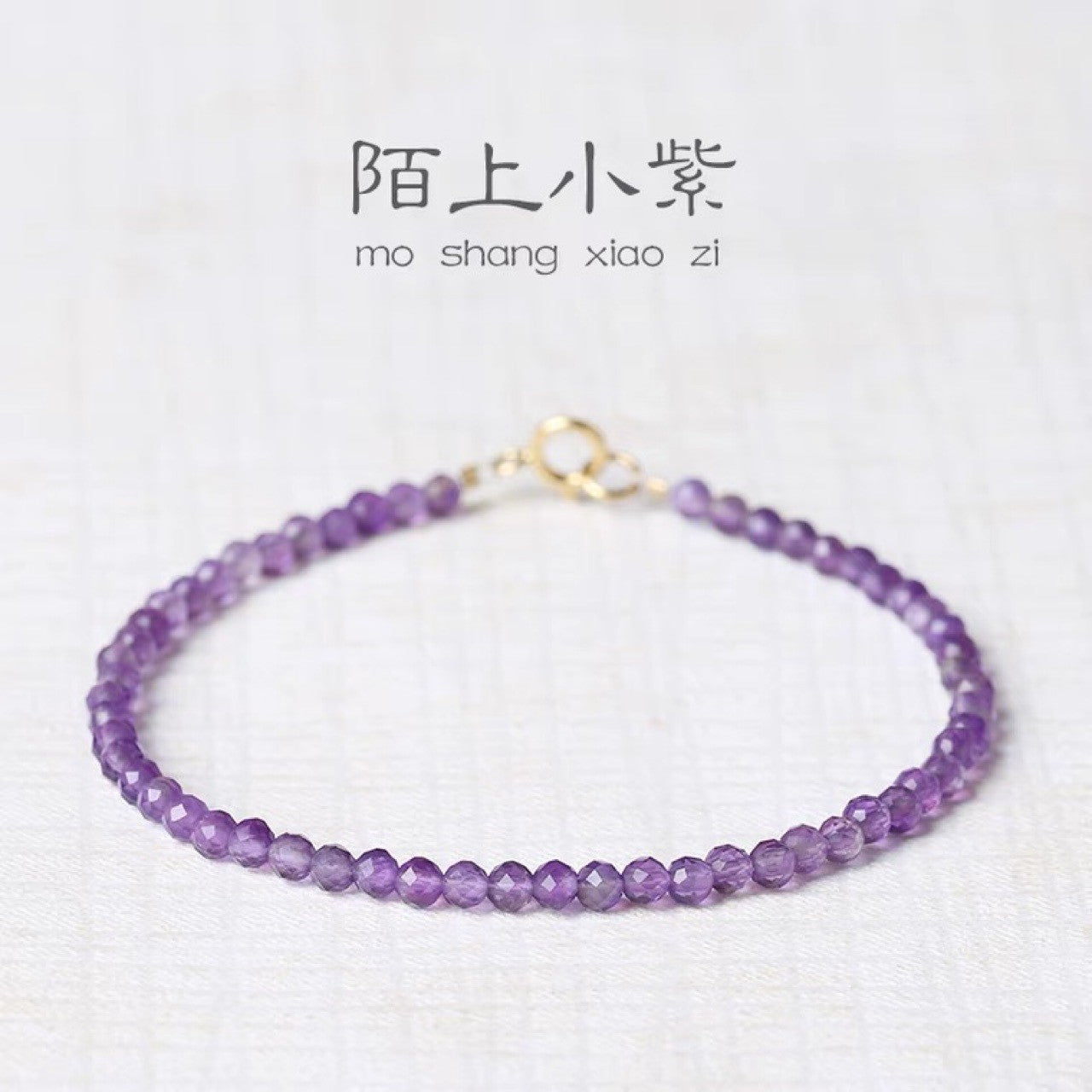 Natural Uruguayan Amethyst Bracelet 3mm