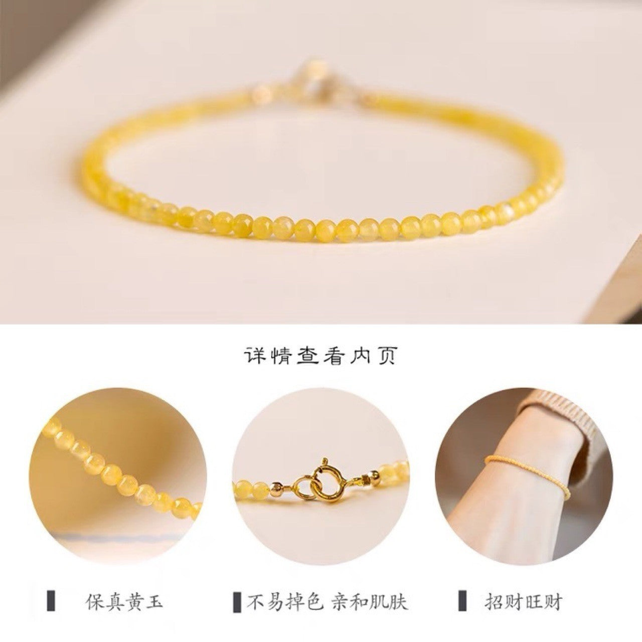 Natural yellow agate wealth stone bracelet 2-3mm