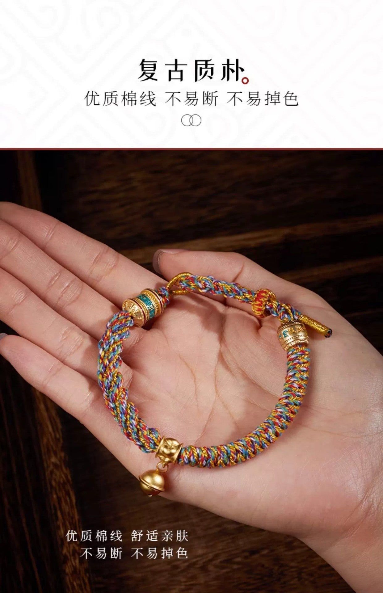 Tibetan style multi-colored hand-woven bracelet