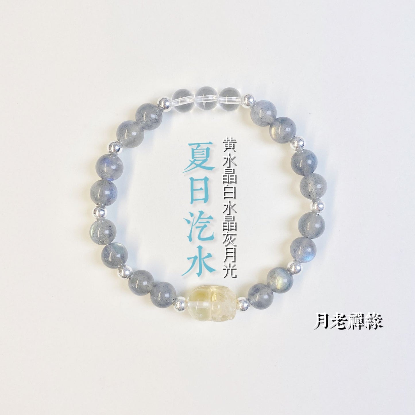 S925 Silver Fortune Citrine Pixiu Gray Moonstone Bracelet